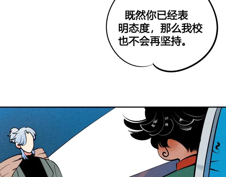 怎样才能追到你漫画,第26话 哄你开心1图