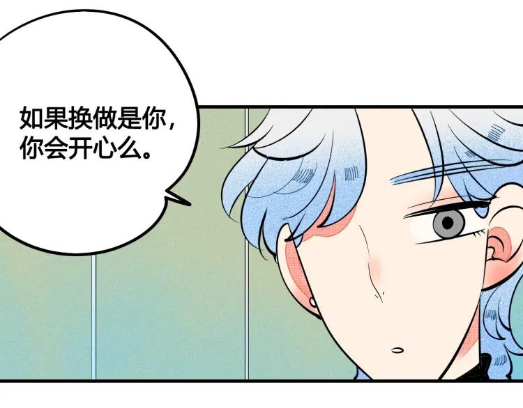 怎样才能追到迪丽热巴漫画,第27话 喜欢的理由2图