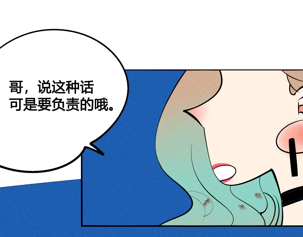怎样才能追到迪丽热巴漫画,完结篇 霸道老师的天真宠妻1图