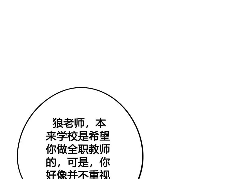 怎样才能追到你漫画,第26话 哄你开心1图