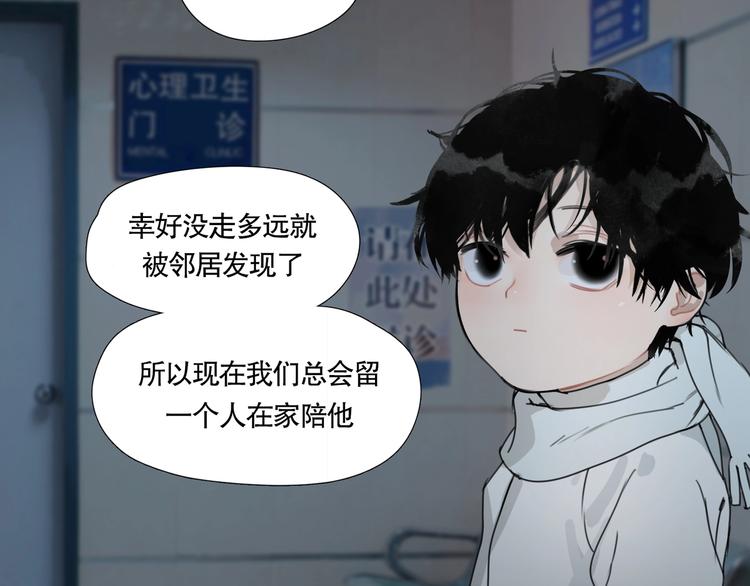 神探狄仁杰漫画,第16话 /家？/2图