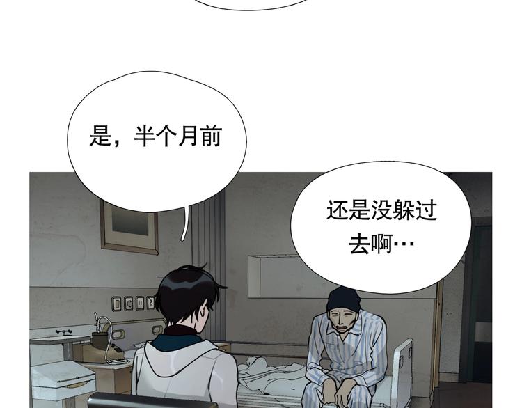 神泽管业漫画,第4话 /母亲/2图
