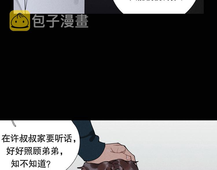 神泽明漫画,第12话 /假笑/2图