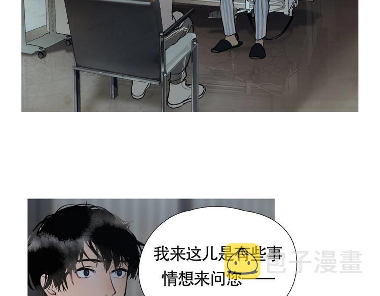神泽管业漫画,第4话 /母亲/1图