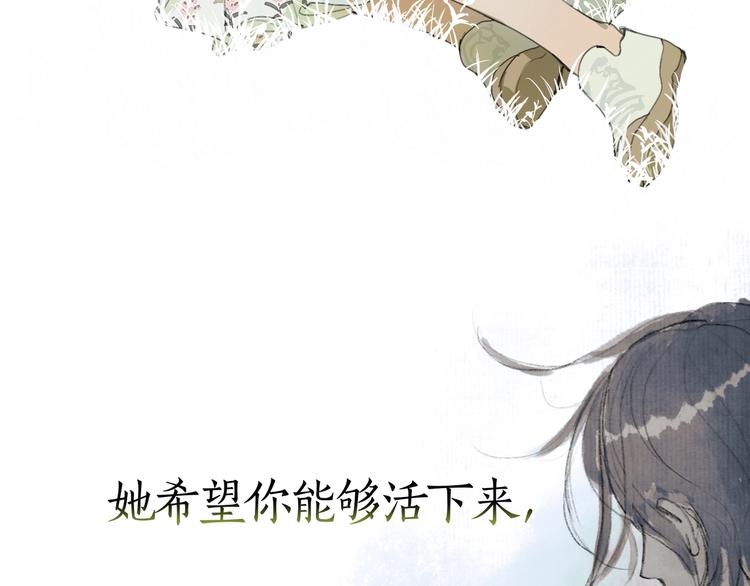 神探狄仁杰漫画,第4话 /母亲/2图