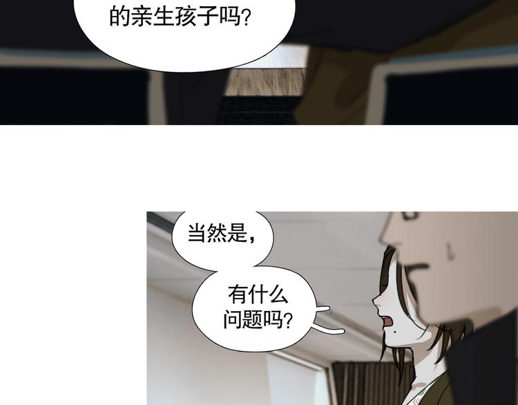 神泽漫画,第16话 /家？/2图