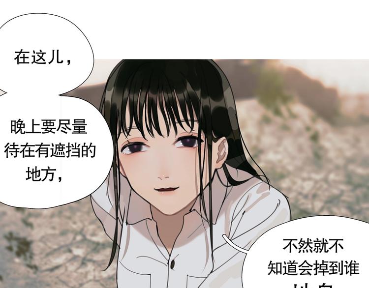 神荼郁垒漫画,第13话 /隐藏/1图