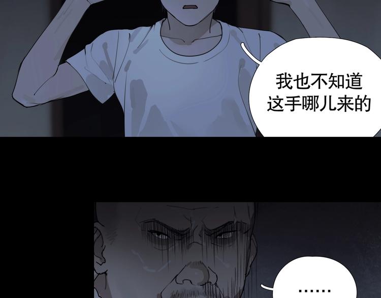 神泽国体2.0直装漫画,第7话 /疯了/2图