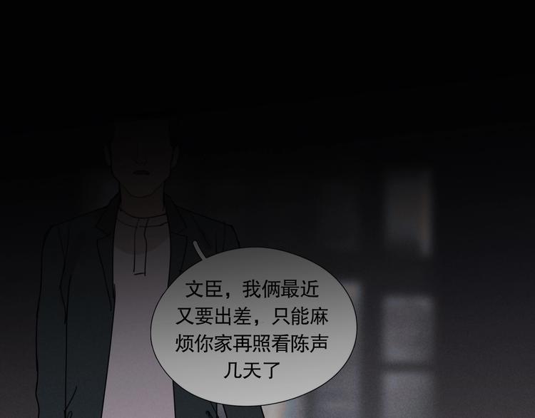 深泽天气预报漫画,第12话 /假笑/2图