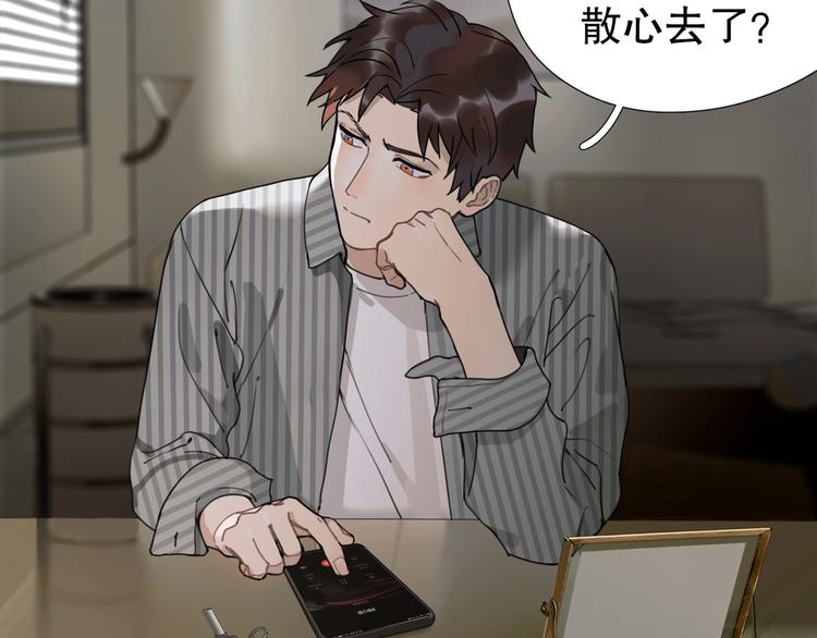 深泽天气预报漫画,第12话 /假笑/2图