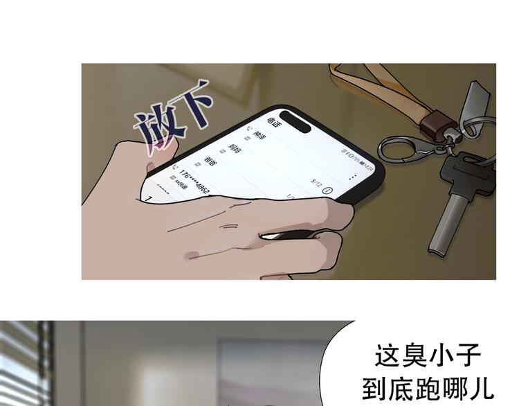 深泽天气预报漫画,第12话 /假笑/1图