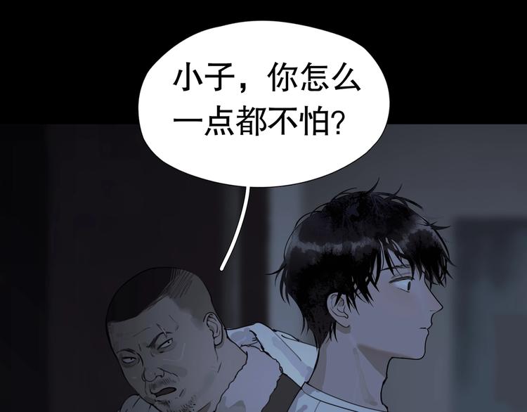 神泽国体2.0直装漫画,第7话 /疯了/1图