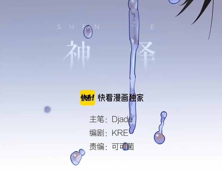 深泽天气预报漫画,第2话 /异/变/2图