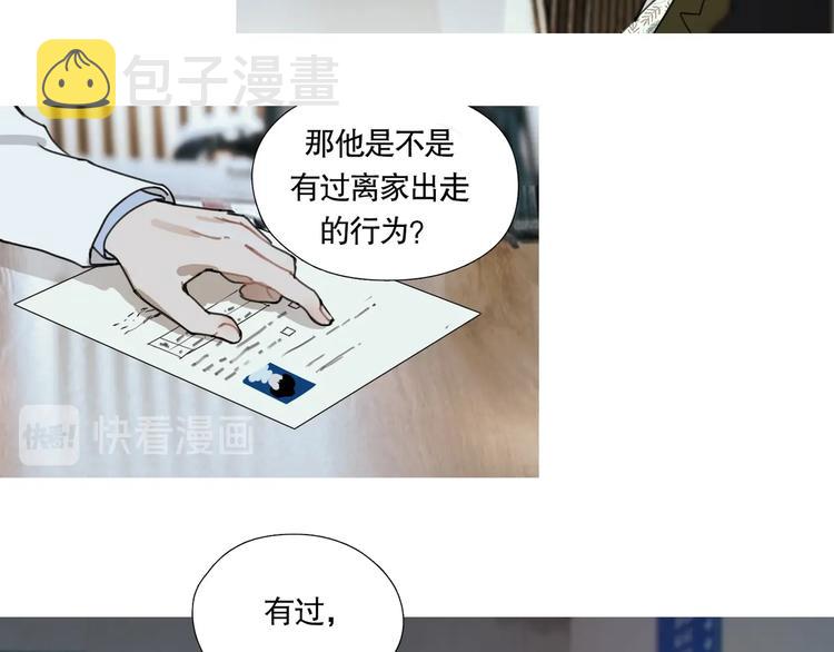 神探狄仁杰漫画,第16话 /家？/1图