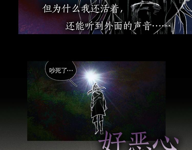 神泽国体2.0直装漫画,第21话 /姐姐/2图