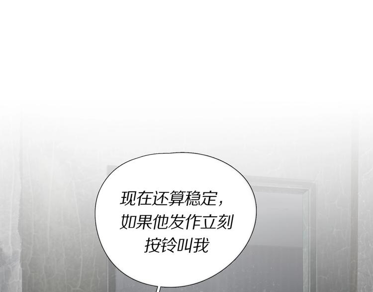 神泽管业漫画,第4话 /母亲/1图