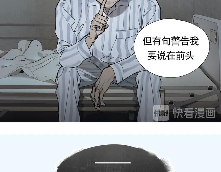 神泽解说漫画,第4话 /母亲/1图