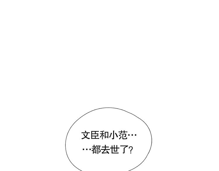 神泽管业漫画,第4话 /母亲/1图