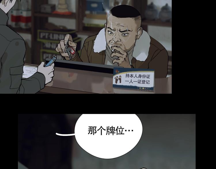深泽天气预报漫画,第6话 /窗外人/2图