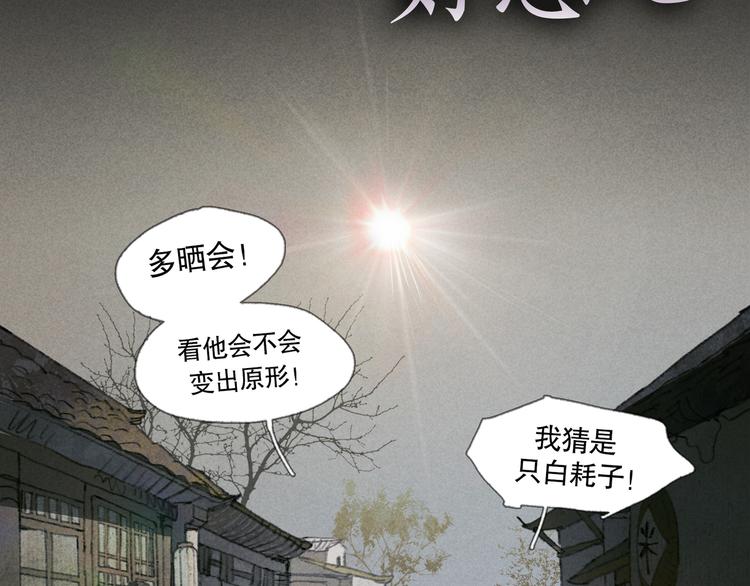 神泽国体2.0直装漫画,第21话 /姐姐/1图