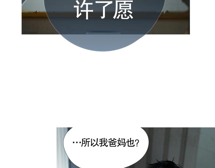 神荼郁垒漫画,第4话 /母亲/1图