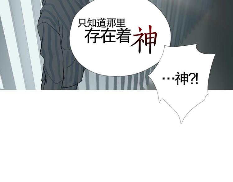 神荼郁垒漫画,第4话 /母亲/1图