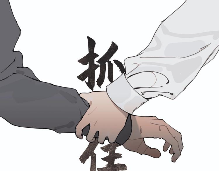 神荼郁垒漫画,第13话 /隐藏/1图