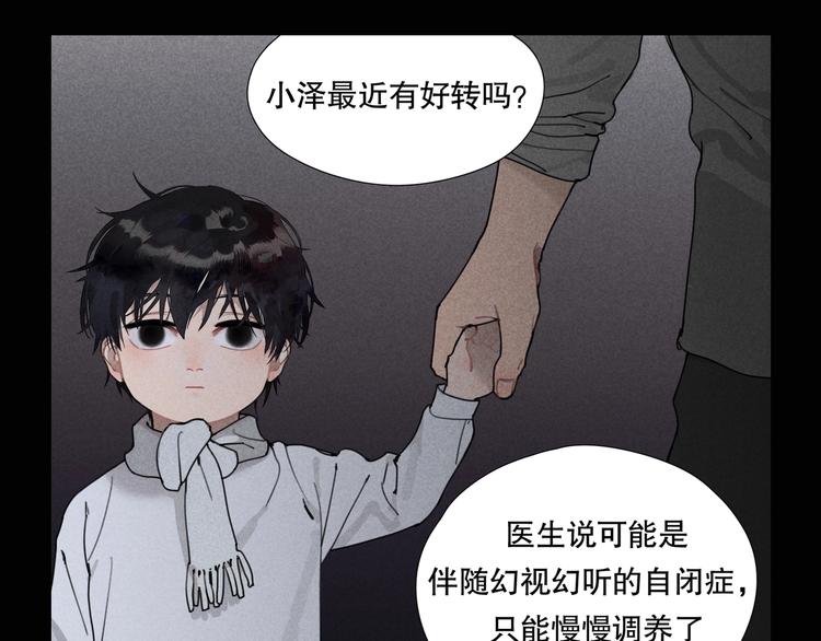 神泽明漫画,第12话 /假笑/1图