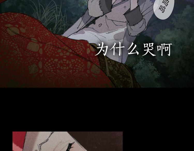 神泽国体2.0直装漫画,第22话 /血肉/1图