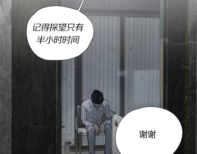 神泽管业漫画,第4话 /母亲/2图
