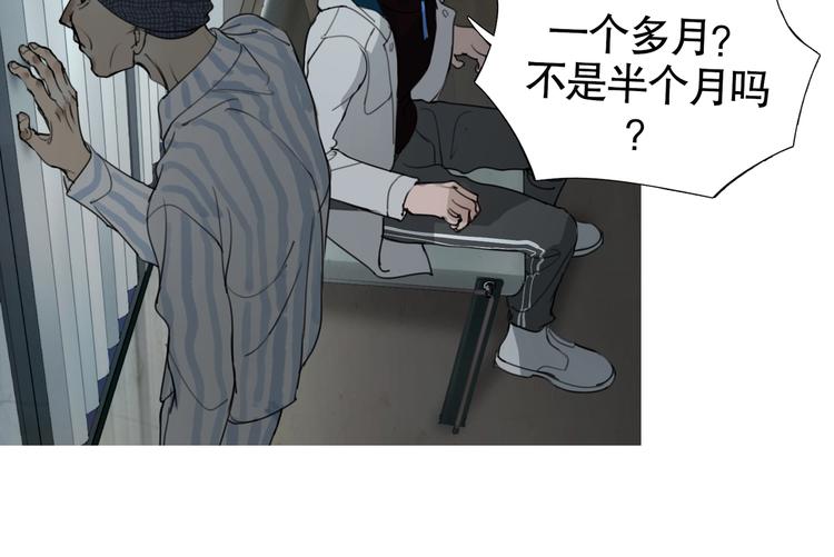 神泽解说漫画,第4话 /母亲/2图
