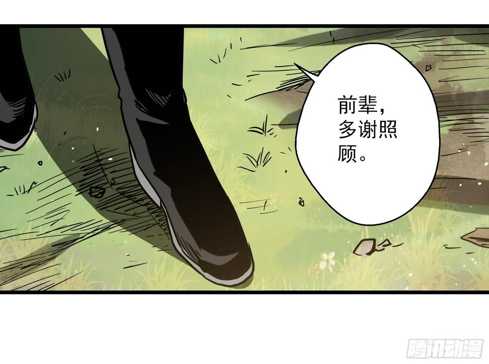 五行地司动漫漫画,第25话 猫鼠大战-鼠克1图