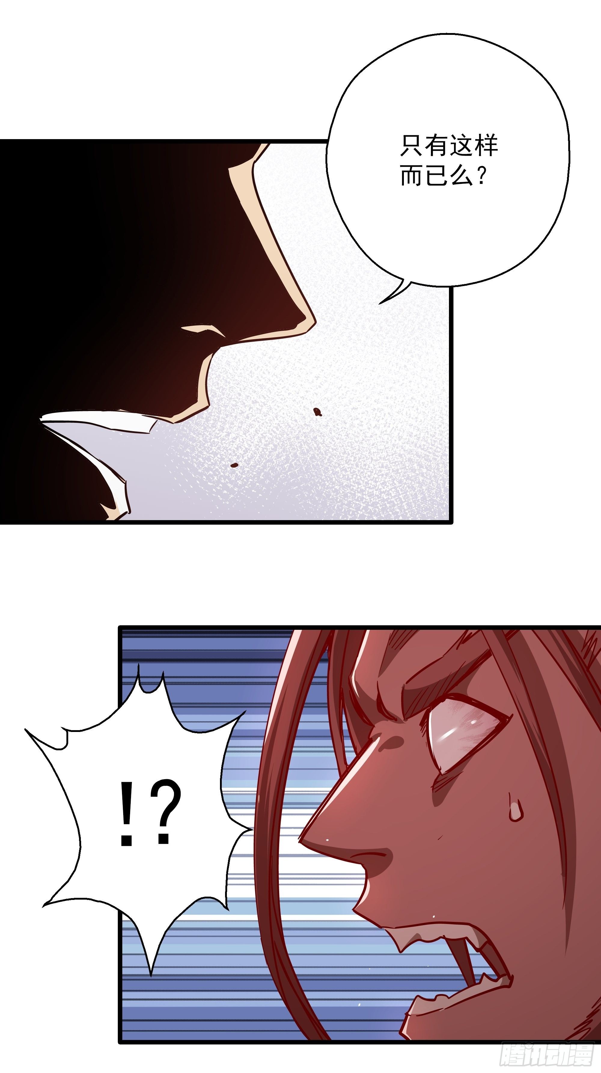 五行地司动漫漫画,第35话 猫鼠大战-开眼2图