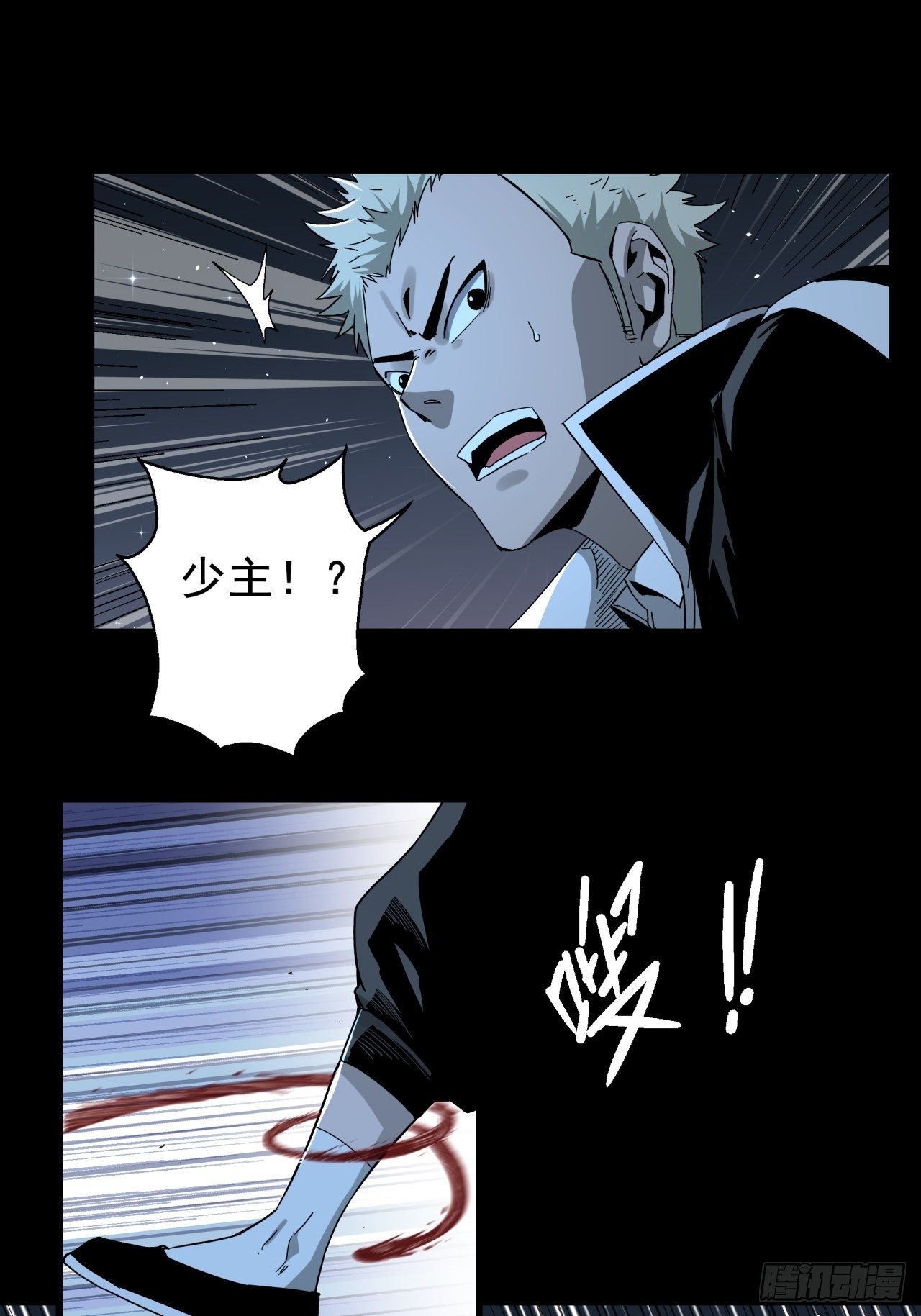 五行地司动漫漫画,第19话 猫鼠大战-决意2图