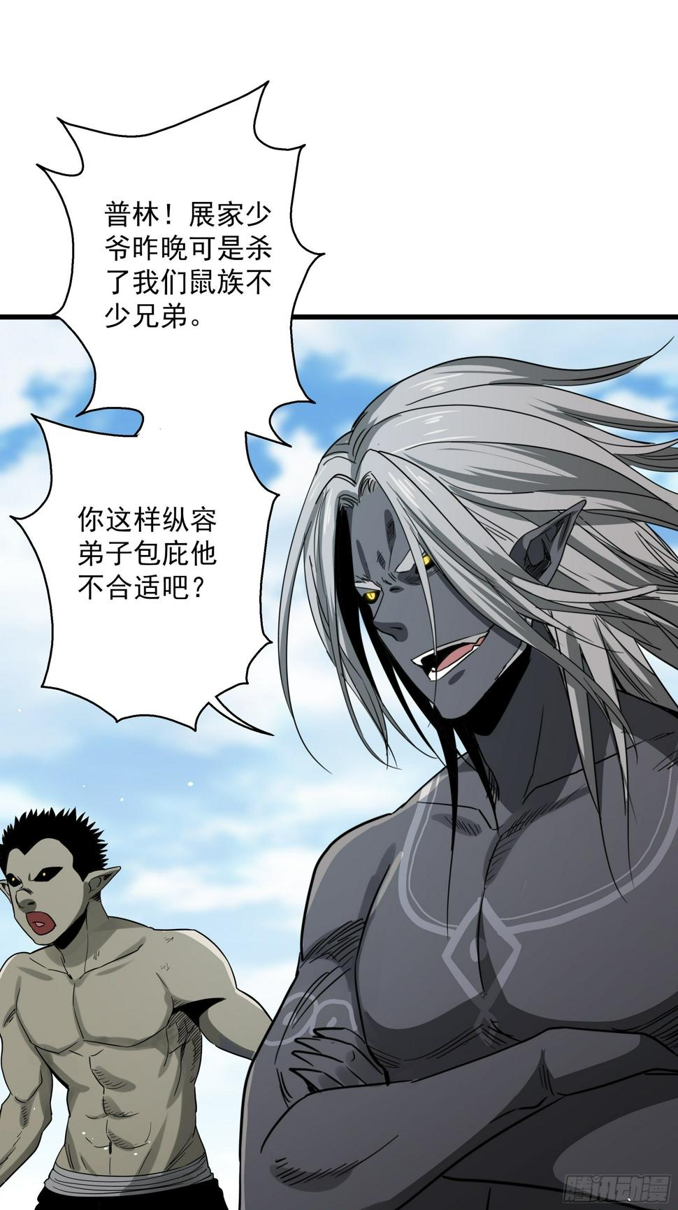五行地司动漫漫画,第25话 猫鼠大战-鼠克2图