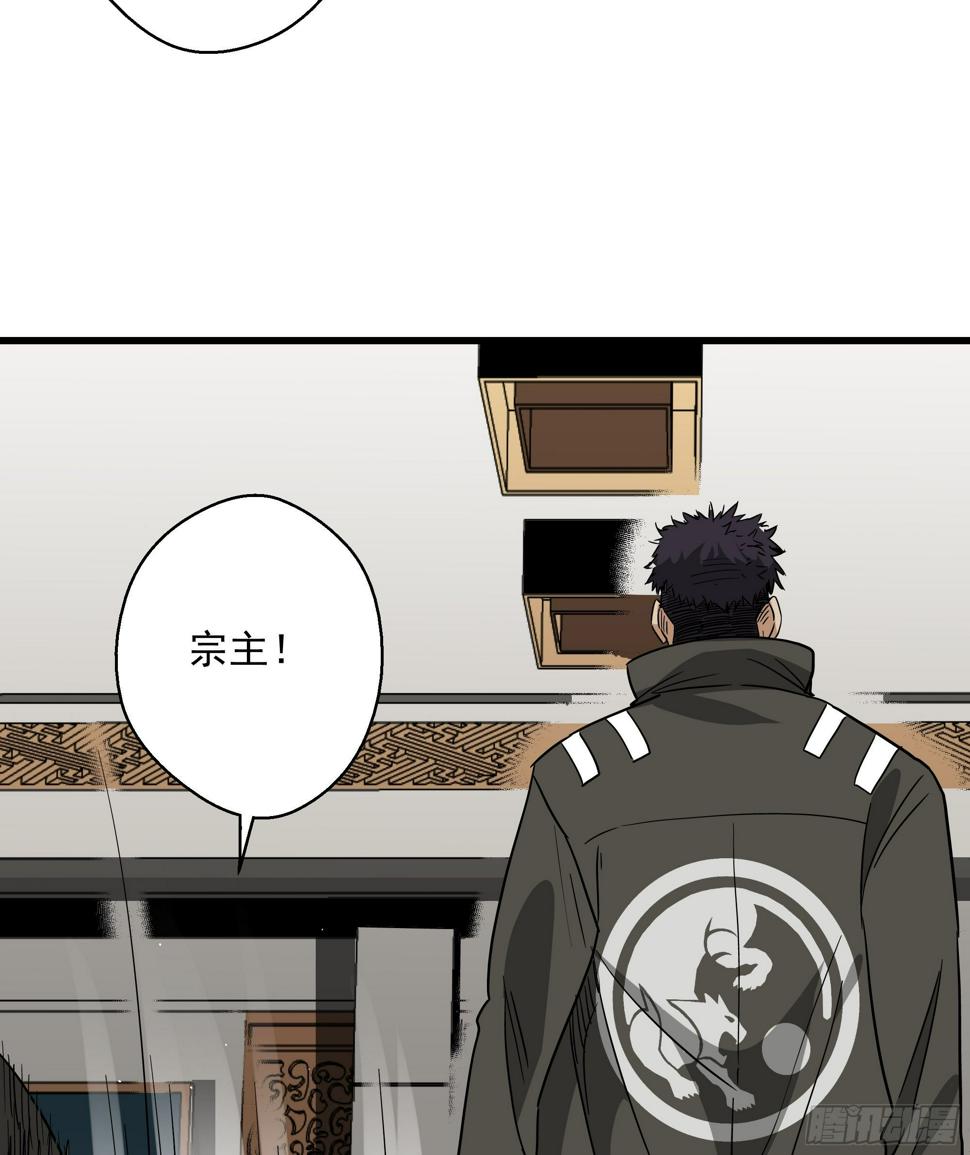 五行地理属性漫画,第24话 猫鼠大战-囚禁2图
