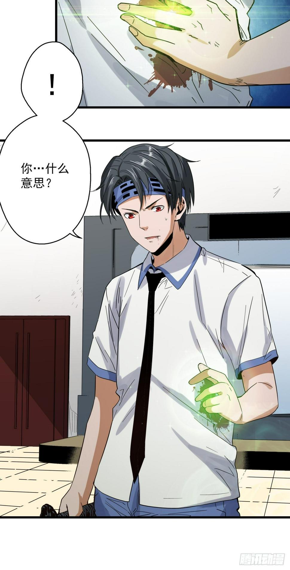 五行地司动漫漫画,第8话 诡谲校园31图