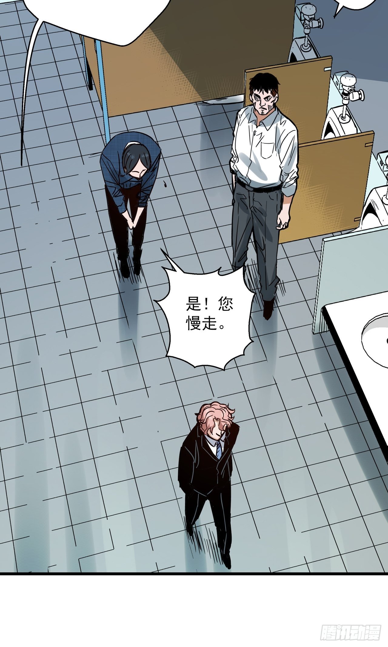 五行地垫摆放方法漫画,第2话 古曼童子2图