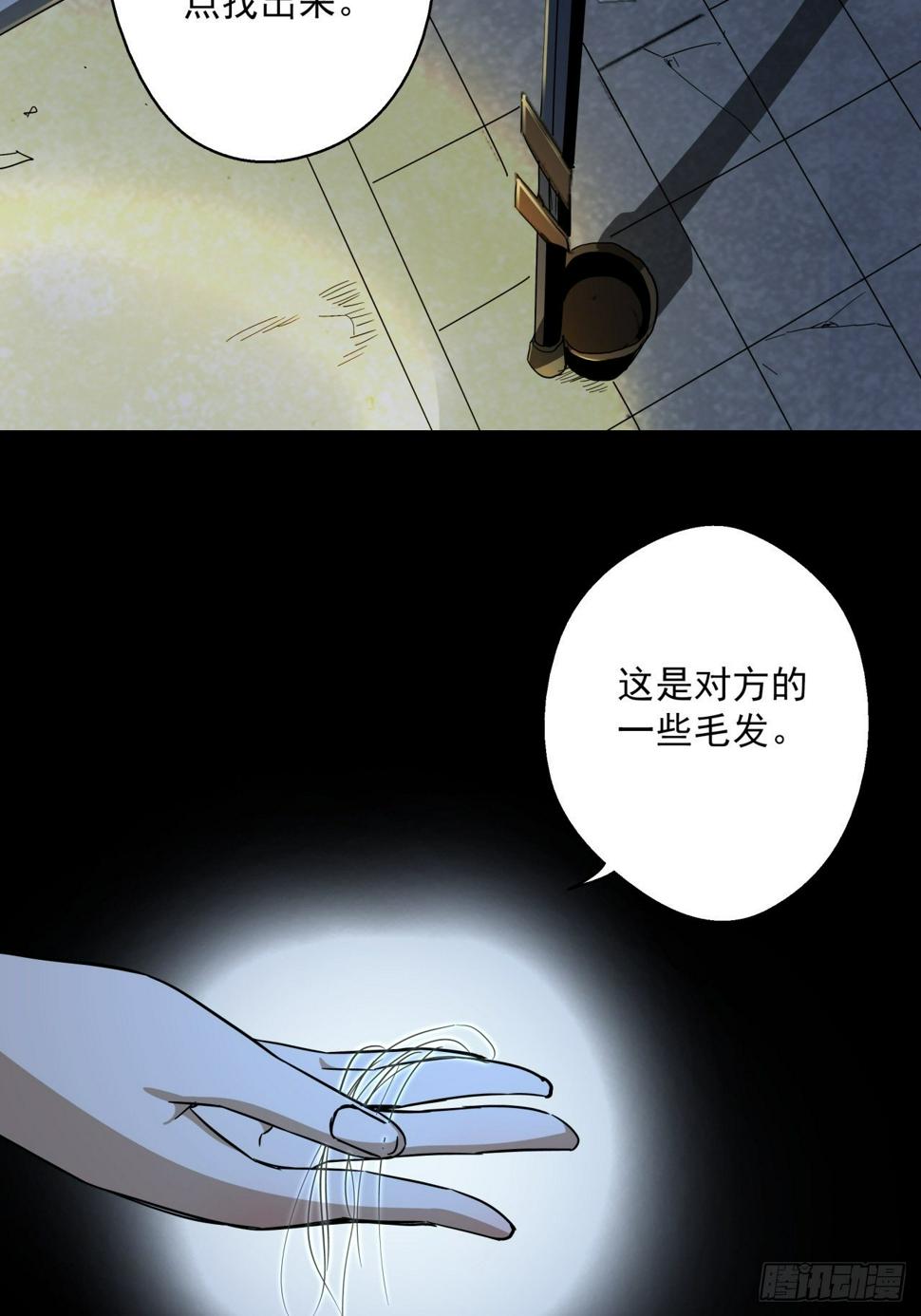 五行地司动漫漫画,第15话 猫鼠大战-线索2图