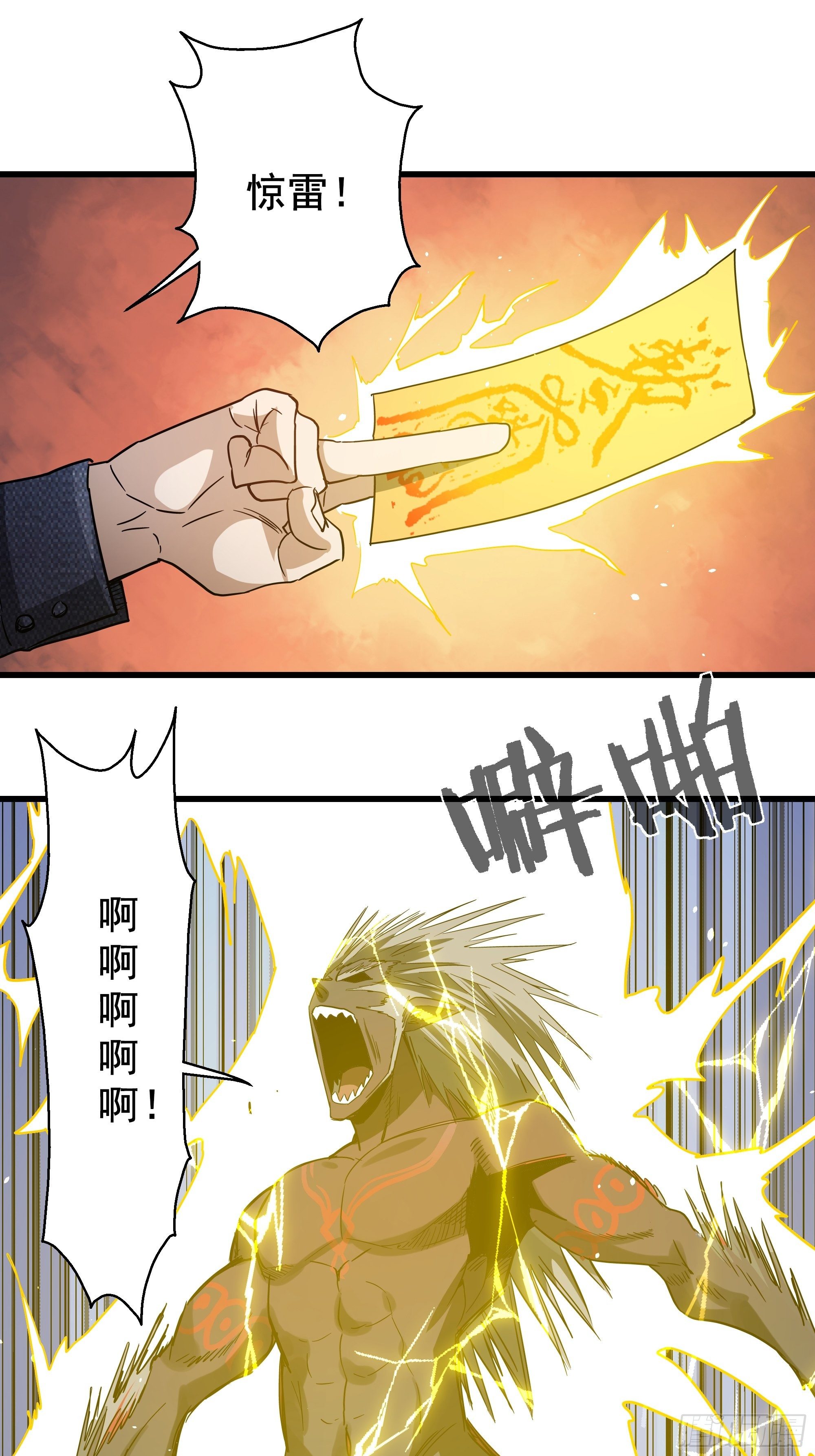 五行地司动漫漫画,第27话 猫鼠大战-反噬2图