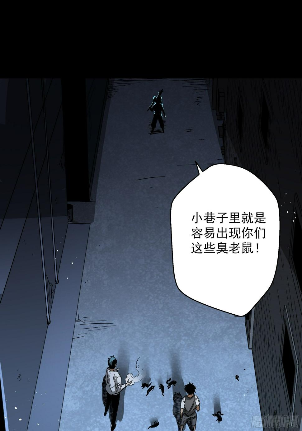 五行地司动漫漫画,第15话 猫鼠大战-线索2图