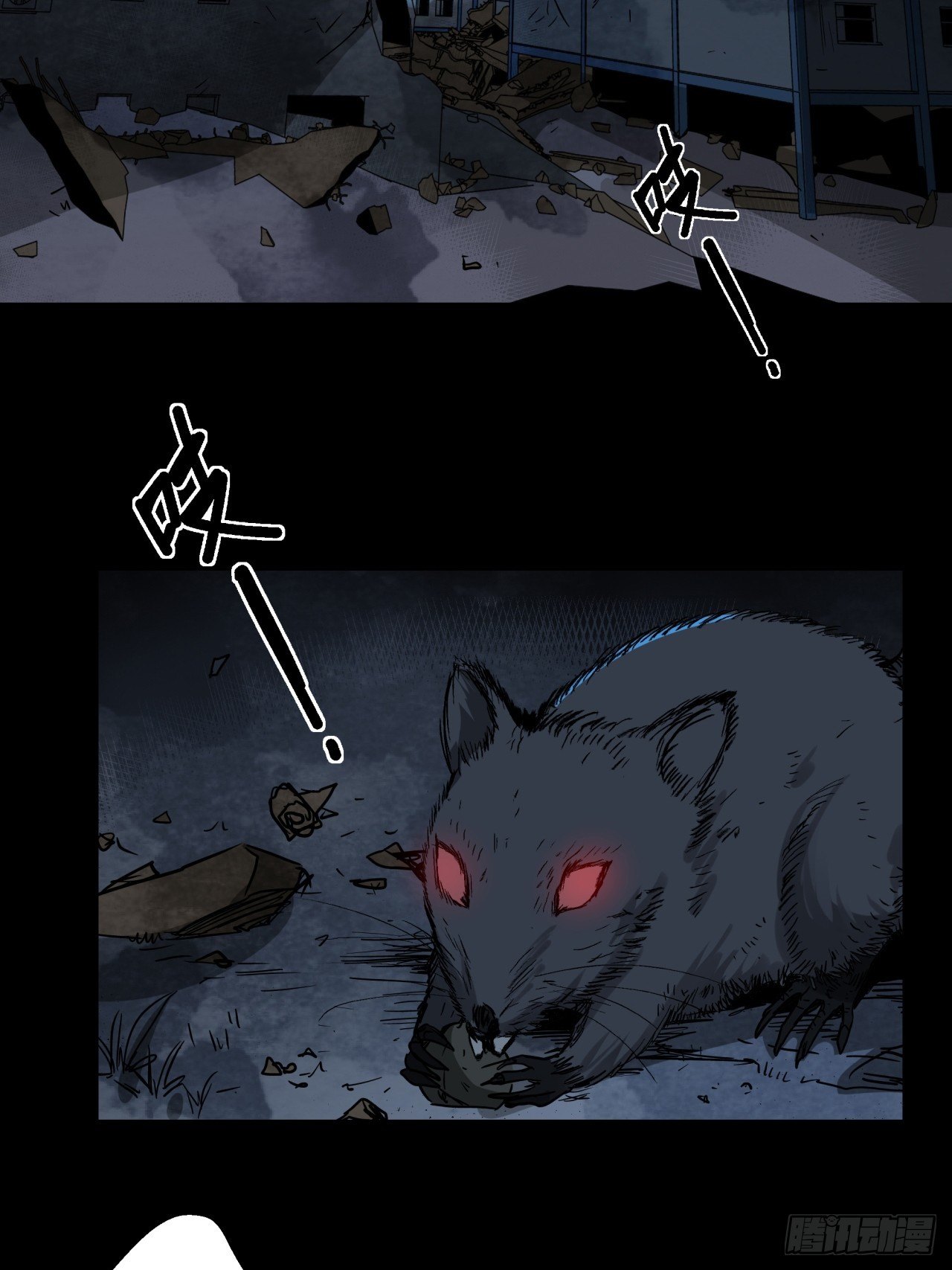 五行地司动漫漫画,第11话 猫鼠大战-接触2图