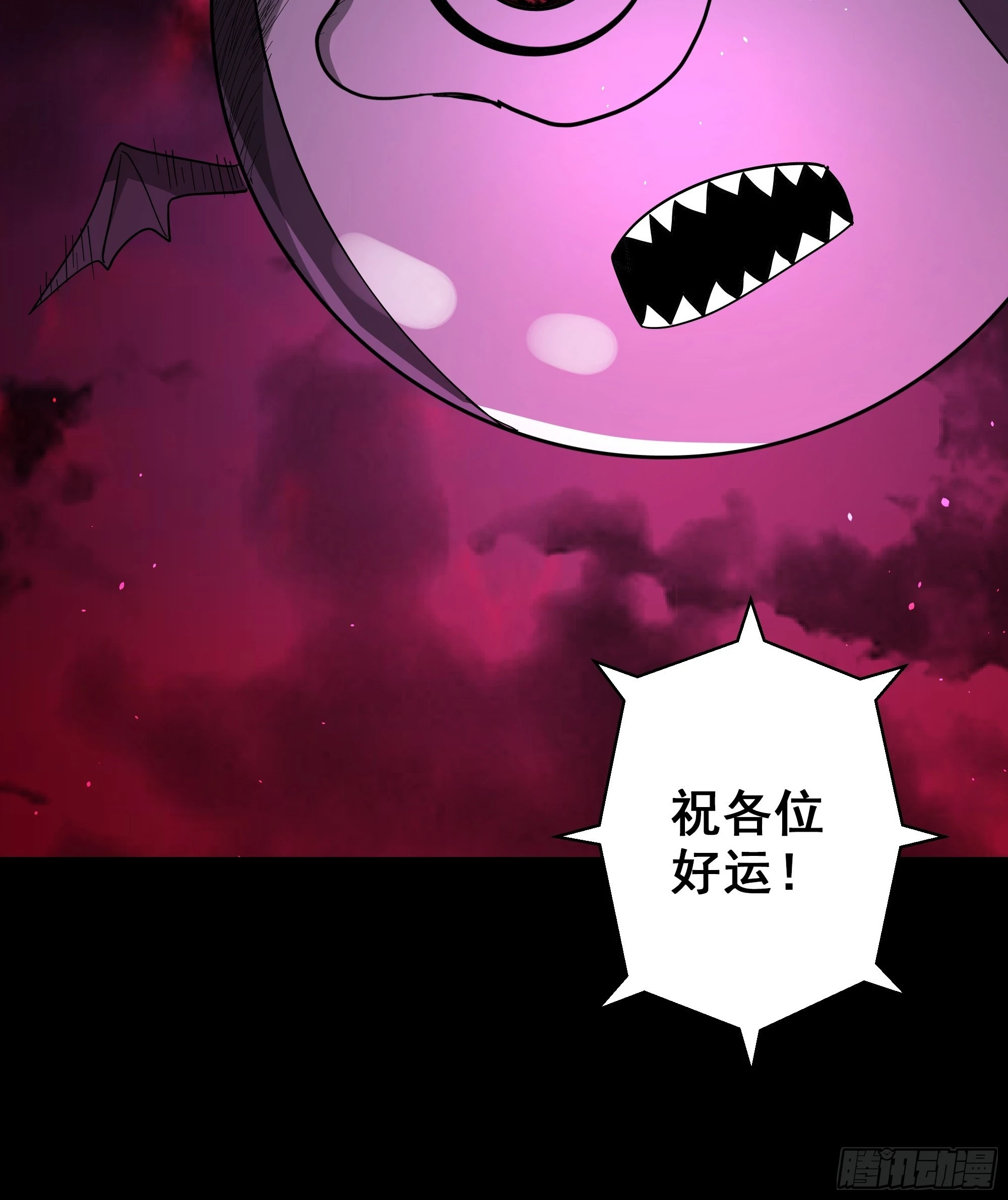 五行地司动漫漫画,第44话 地府篇-道果1图