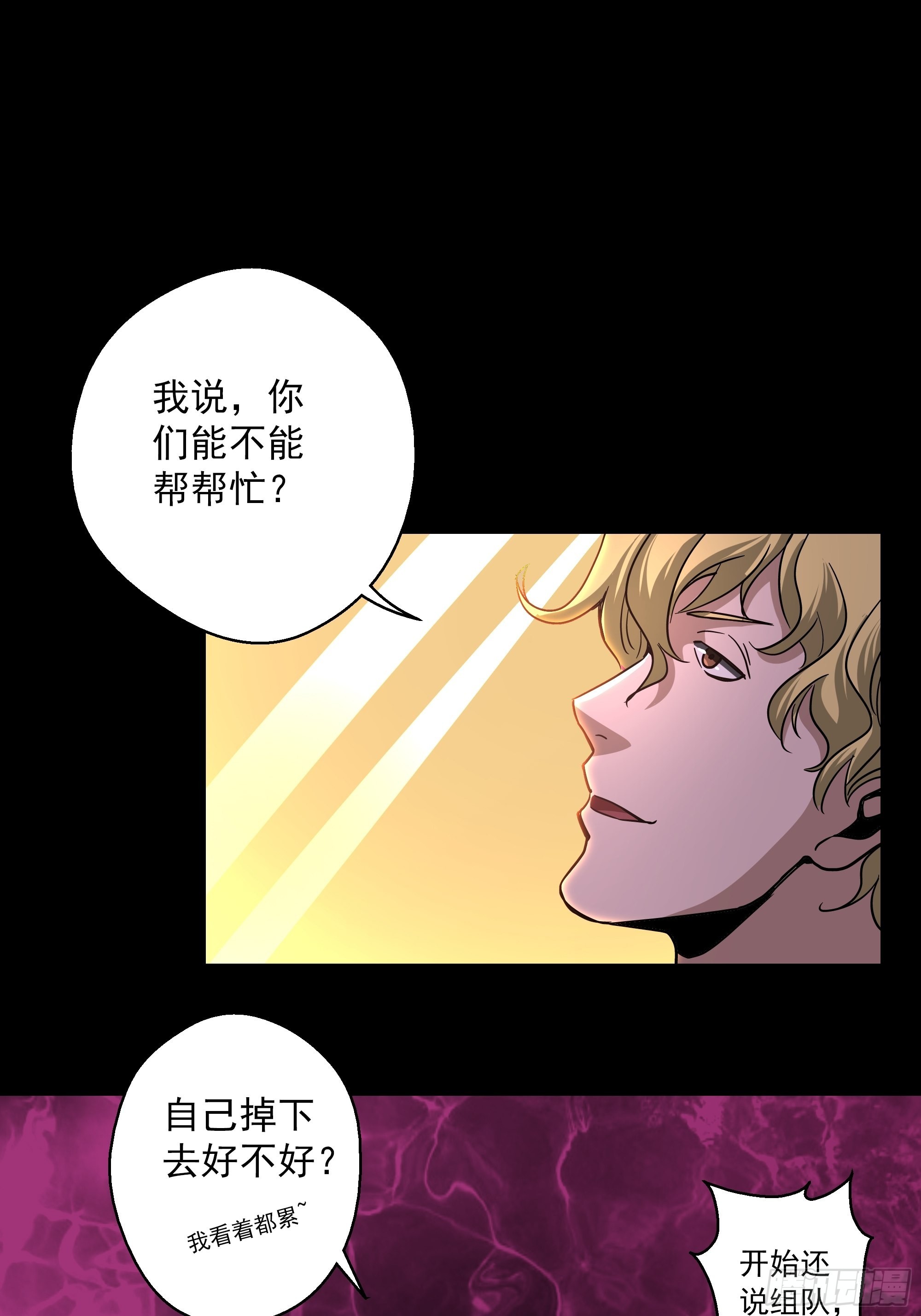 五行地司动漫漫画,第45话 地府篇-完结2图