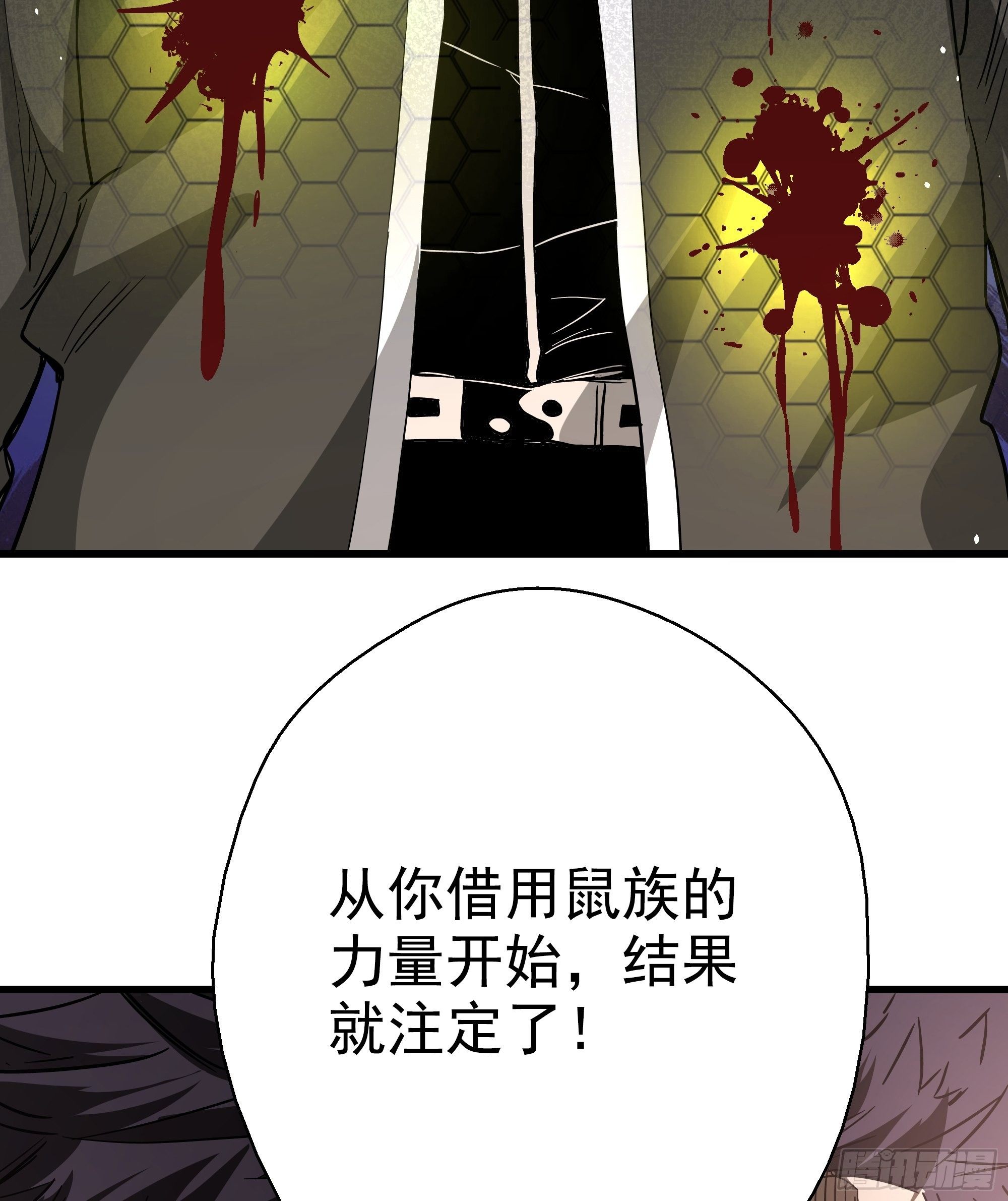 五行地司动漫漫画,第35话 猫鼠大战-开眼2图