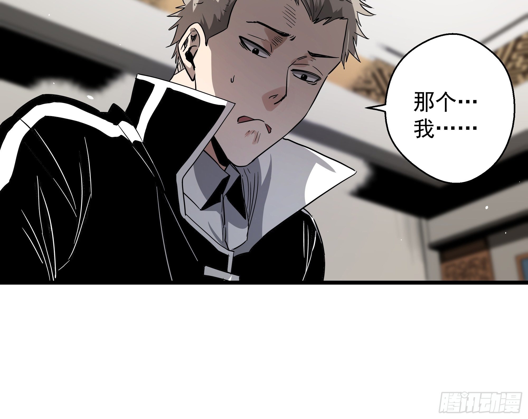 五行地理属性漫画,第24话 猫鼠大战-囚禁1图