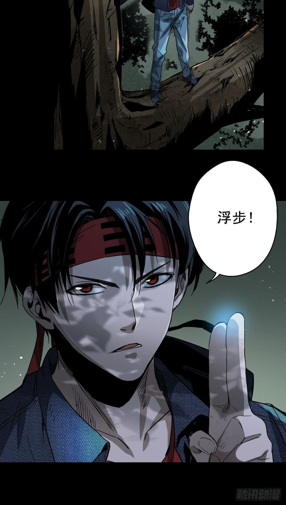 五行地黄丸漫画,第12话 猫鼠大战-冲突1图