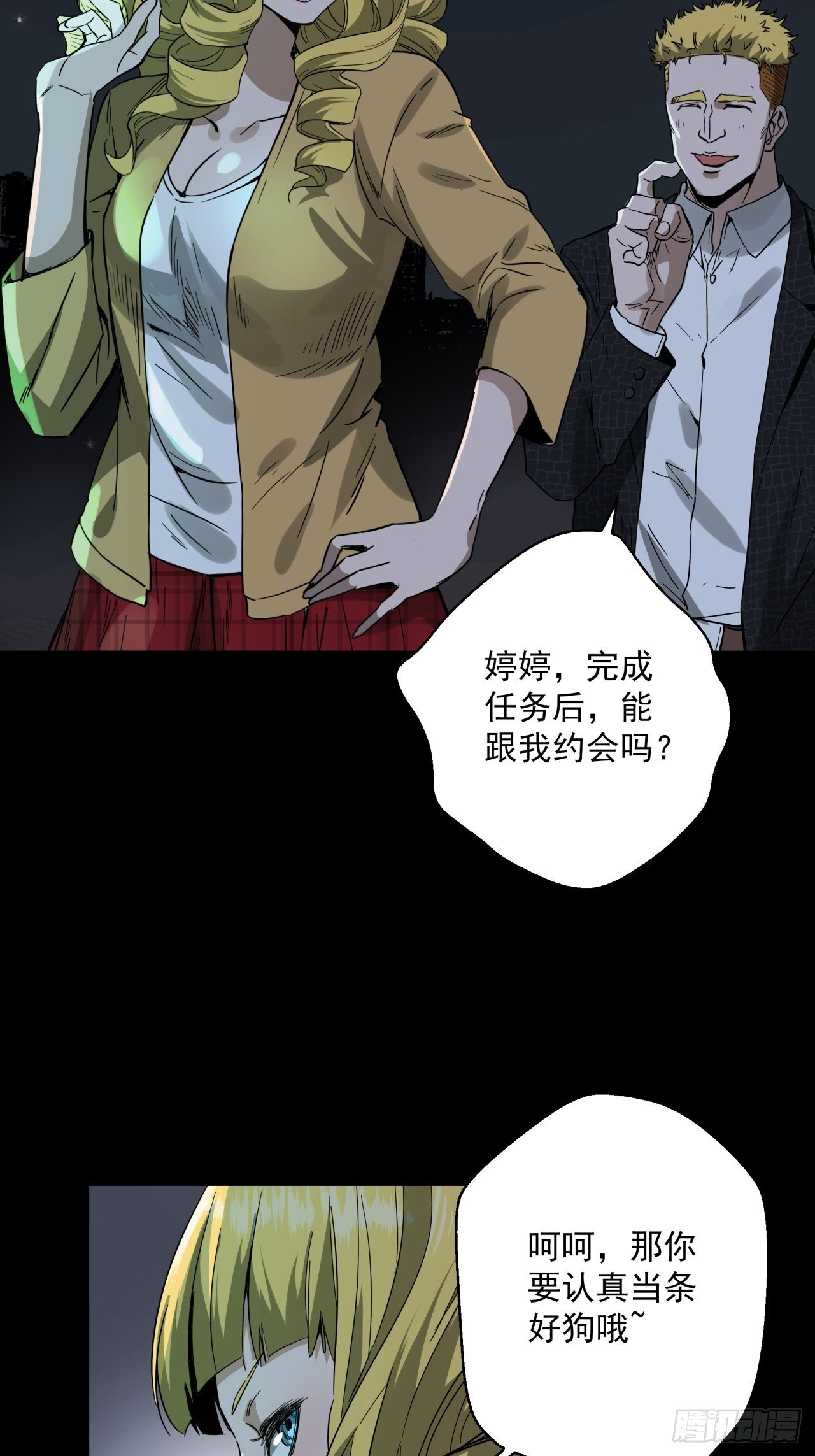 五行地司动漫漫画,第11话 猫鼠大战-接触2图