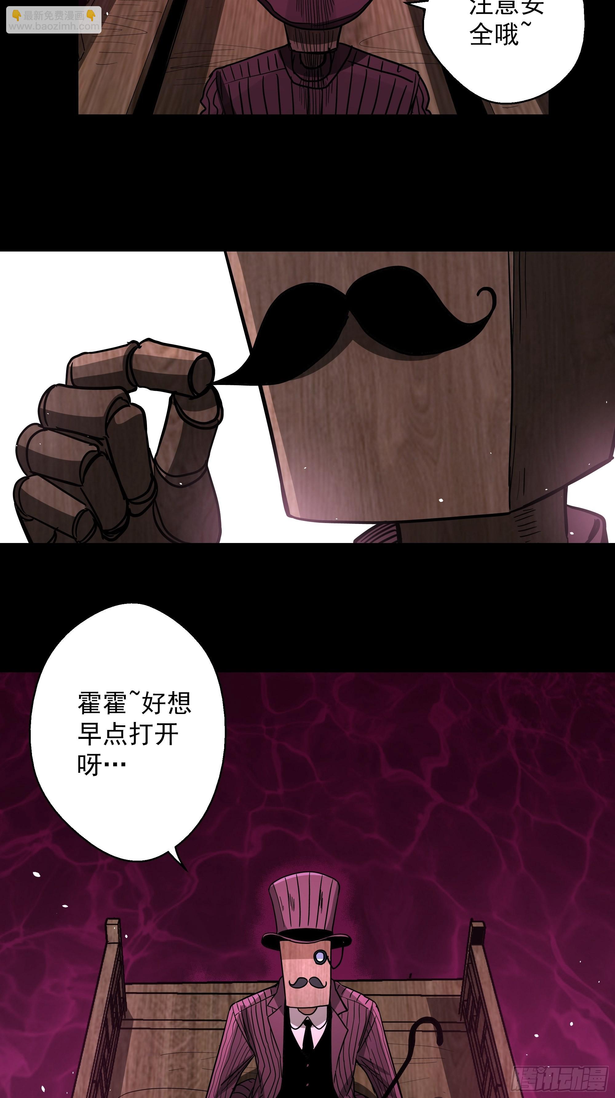 五行地司漫画,第45话 地府篇-完结2图