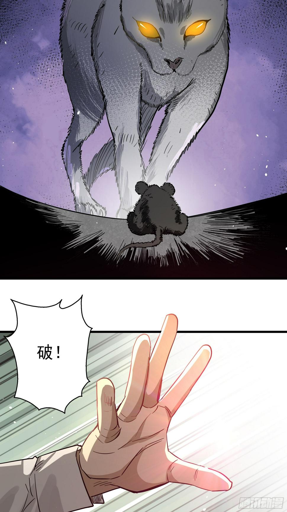 五行地司漫画,第35话 猫鼠大战-开眼1图